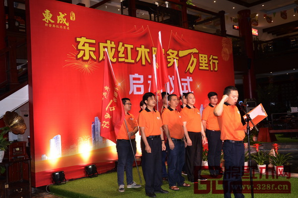 由東成紅木市場部經(jīng)理阮家鵬帶領(lǐng)東成紅木服務(wù)團(tuán)代表在啟動儀式上宣誓 由東成紅木市場部經(jīng)理阮家鵬帶領(lǐng)東成紅木服務(wù)團(tuán)代表在啟動儀式上宣誓