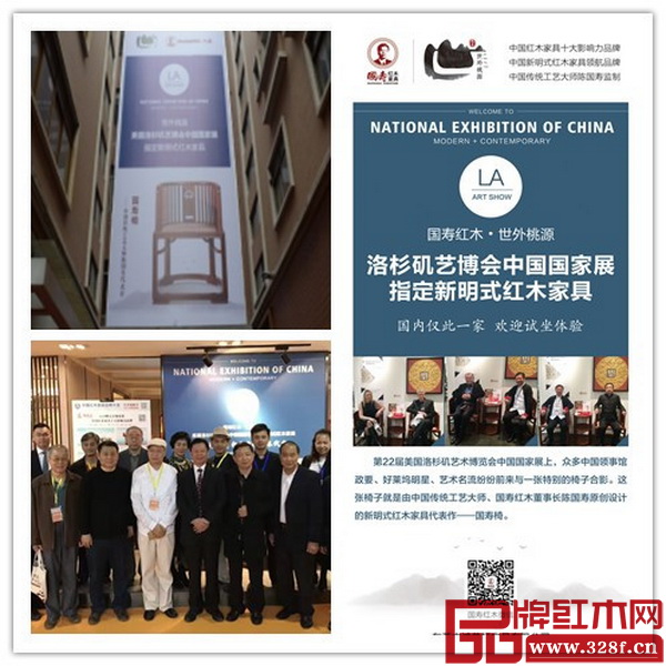 國壽紅木將赴美參展成果帶回國內(nèi)，并籌劃多場配套活動