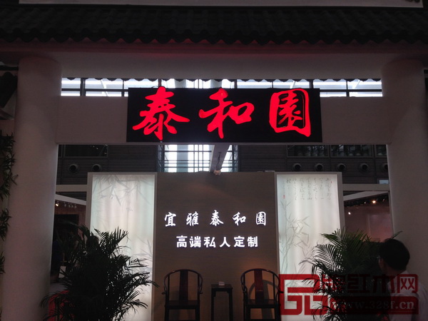泰和園將亮相深圳紅木展 泰和園將亮相深圳紅木展