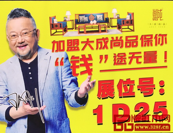 著名藝術(shù)家、鑒寶收藏家王剛老師為大成尚品代言 著名藝術(shù)家、鑒寶收藏家王剛老師為大成尚品代言
