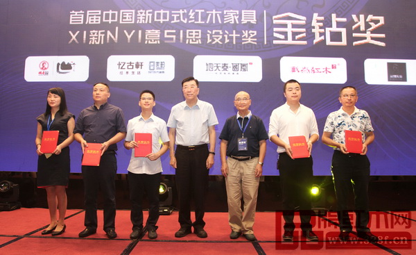 中國高等教育家具設計專業(yè)創(chuàng)始人胡景初（右三）、亞洲家具聯(lián)合會原會長林作新（左四）為“首屆中國新中式紅木家具新意思設計獎·金鉆獎”獲獎者戴為紅木（左三）頒發(fā)證書