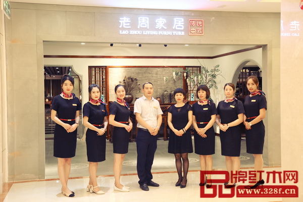 老周家居銷售團(tuán)隊堅信“解決一個客戶的挑剔,比新簽一個單子更重要” 老周家居銷售團(tuán)隊堅信“解決一個客戶的挑剔,比新簽一個單子更重要”