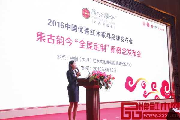 2016年8月,集古韻今(大不同)亮相中國優秀紅木家具品牌發布會,并正式發布“全屋定制”新概念 2016年8月,集古韻今(大不同)亮相中國優秀紅木家具品牌發布會,并正式發布“全屋定制”新概念