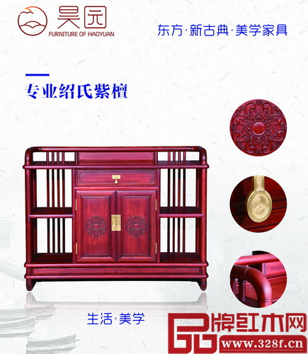 昊園家具專(zhuān)注紹氏紫檀，全新推出東方·新古典·美學(xué)家具