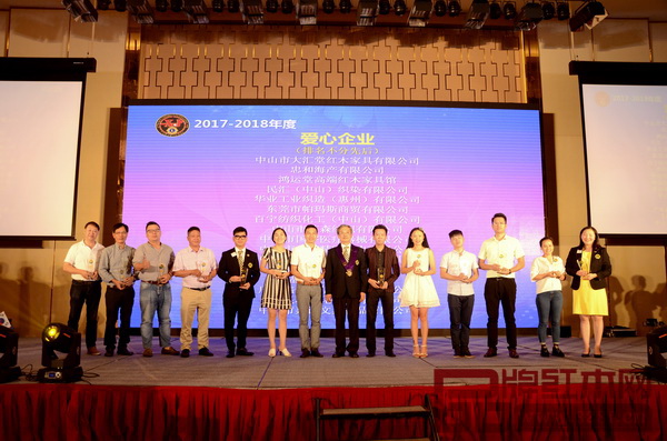品匠紅木憑借積極履行社會責任,腳踏實地踐行公益事業,被授予“慈善愛心企業”稱號 品匠紅木憑借積極履行社會責任,腳踏實地踐行公益事業,被授予“慈善愛心企業”稱號