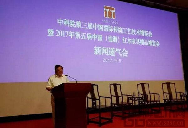 中科院第三屆中國國際傳統工藝技術博覽會暨2017年第五屆中國(仙游)紅木家具精品博覽會新聞通氣會在廈門舉行 中科院第三屆中國國際傳統工藝技術博覽會暨2017年第五屆中國(仙游)紅木家具精品博覽會新聞通氣會在廈門舉行