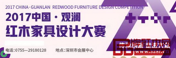 首屆中國·觀瀾紅木家具設計大賽將于9月22-25日在廣東深圳會展中心舉行
