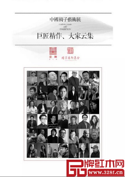中國(guó)椅子藝術(shù)展嘉賓云集 中國(guó)椅子藝術(shù)展嘉賓云集