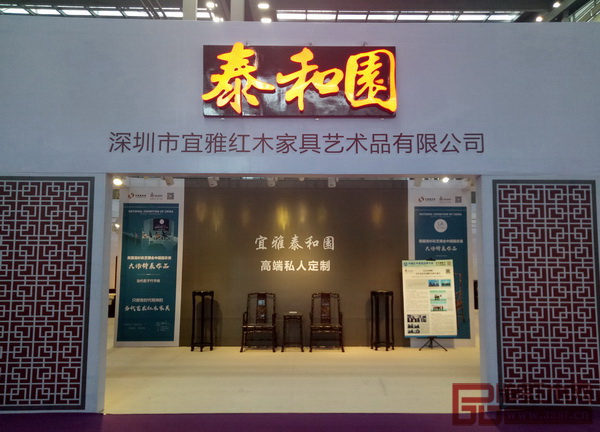 深圳泰和園