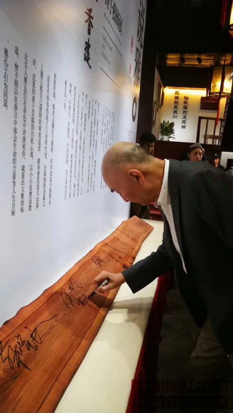 中國傳統工藝大師、深圳泰和園董事長邵湘文受邀參加中國椅子藝術展 中國傳統工藝大師、深圳泰和園董事長邵湘文受邀參加中國椅子藝術展