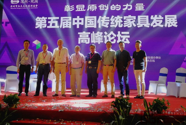 深圳泰和園董事長邵湘文(左三)應邀參加了主題為“彰顯原創的力量”的第五屆中國傳統家具發展高峰論壇 深圳泰和園董事長邵湘文(左三)應邀參加了主題為“彰顯原創的力量”的第五屆中國傳統家具發展高峰論壇