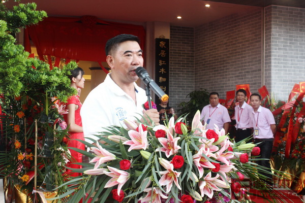 家寶紅木董事長陳成基致辭