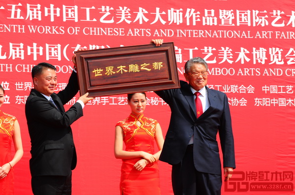 2014年東陽中國木雕城獲“世界木雕之都”的殊榮 2014年東陽中國木雕城獲“世界木雕之都”的殊榮