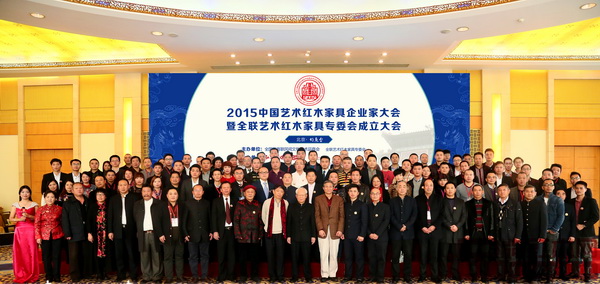 “全聯民間文物藝術品商會藝術紅木家具專業委員會”成立大會在北京釣魚臺國賓館舉行 “全聯民間文物藝術品商會藝術紅木家具專業委員會”成立大會在北京釣魚臺國賓館舉行