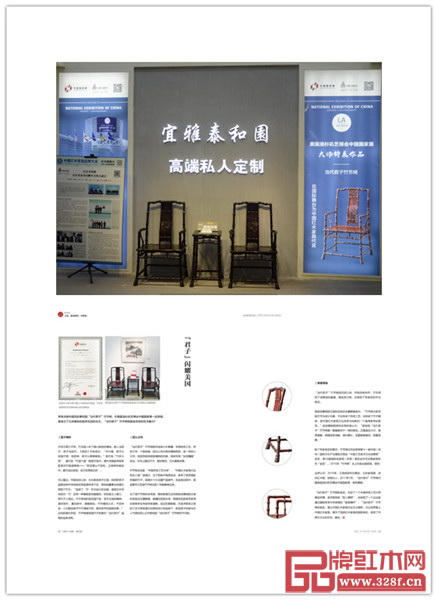 泰和園將赴美參加中國國家展用作企業品牌相關宣傳推廣 泰和園將赴美參加中國國家展用作企業品牌相關宣傳推廣