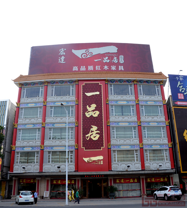 一品居家具總部門面展示圖 一品居家具總部門面展示圖