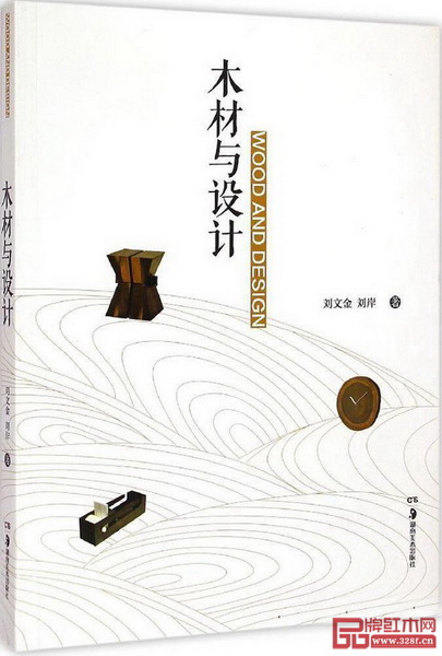 《木材與設計》 《木材與設計》