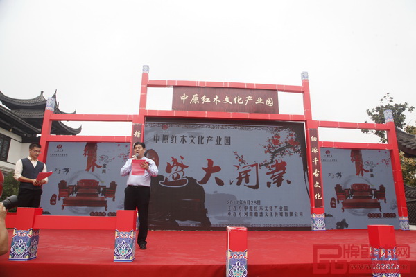 中原紅木文化產業園董事長劉峰致辭 中原紅木文化產業園董事長劉峰致辭