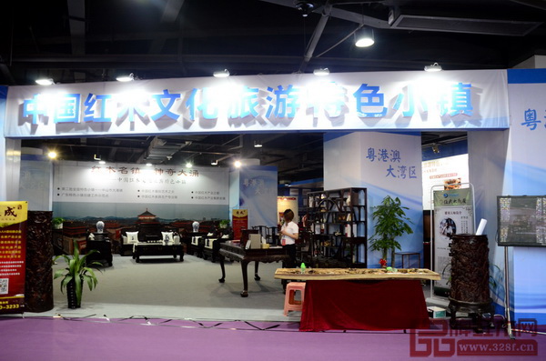 中國紅木文化旅游特色小鎮展區 中國紅木文化旅游特色小鎮展區