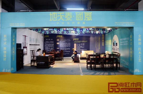 地天泰·國風在2017中山文創會上展現當代中式家具魅力 地天泰·國風在2017中山文創會上展現當代中式家具魅力