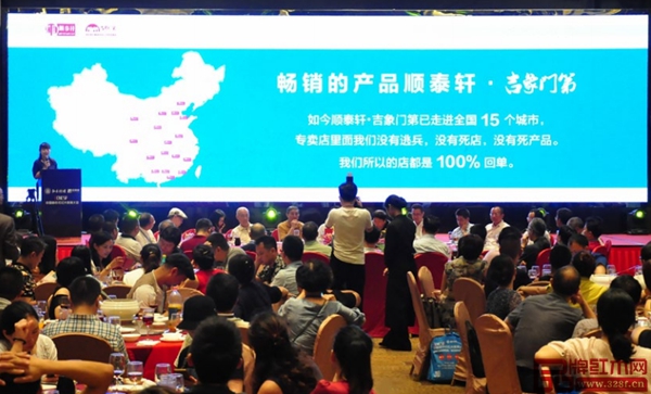 中山順泰軒作為第一家發(fā)布品牌,為嘉賓們帶來“明星店”全國(guó)招商加盟發(fā)布會(huì) 中山順泰軒作為第一家發(fā)布品牌,為嘉賓們帶來“明星店”全國(guó)招商加盟發(fā)布會(huì)