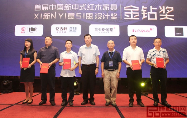 中國高等教育家具設計專業創始人胡景初(右三)、亞洲家具聯合會原會長林作新(左四)為“首屆中國新中式紅木家具新意思設計獎·金鉆獎”獲獎者——東莞國壽紅木、中山憶古軒、中山地天泰、東莞戴為紅木、東莞蘭博設計頒發證書 中國高等教育家具設計專業創始人胡景初(右三)、亞洲家具聯合會原會長林作新(左四)為“首屆中國新中式紅木家具新意思設計獎·金鉆獎”獲獎者——東莞國壽紅木、中山憶古軒、中山地天泰、東莞戴為紅木、東莞蘭博設計頒發證書