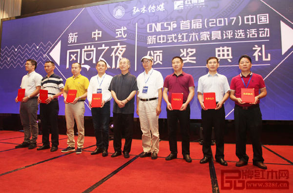 中國明式家具研究所原所長濮安國(左五)、教育部《家具設計與制造》專業帶頭人彭亮(右四)為“首屆中國新中式紅木家具新意思設計獎·金獎”獲獎者——上海老周家居、中山雍博堂、中山順泰軒、中山博大家具、中山大匯堂、東陽純本森活、東陽大成尚品頒發證書 中國明式家具研究所原所長濮安國(左五)、教育部《家具設計與制造》專業帶頭人彭亮(右四)為“首屆中國新中式紅木家具新意思設計獎·金獎”獲獎者——上海老周家居、中山雍博堂、中山順泰軒、中山博大家具、中山大匯堂、東陽純本森活、東陽大成尚品頒發證書