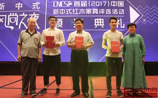 中央民族大學人體工程學知名專家蘇垣(左一)、華南農業大學研究生導師郭瓊(右一)為“首屆中國新中式紅木家具新意思設計獎·銀獎”獲獎者——中山風雷益、中山尚品紅木、中山印象森刻頒發證書 中央民族大學人體工程學知名專家蘇垣(左一)、華南農業大學研究生導師郭瓊(右一)為“首屆中國新中式紅木家具新意思設計獎·銀獎”獲獎者——中山風雷益、中山尚品紅木、中山印象森刻頒發證書