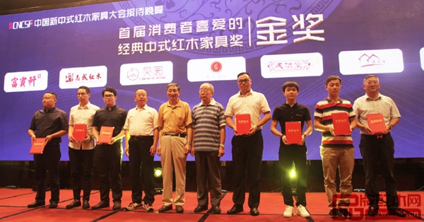 原故宮博物院文保科技部主任曹靜樓(左五)、故宮博物院研究員周京南(左四)、中國紅木家具技術專家曹新民(右五)為“首屆消費者喜愛的經典中式紅木家具獎·金獎”獲獎者——中山富寶軒、中山志成紅木、中山昊園、中山永華家具、中山成信堂、中山進家富、中山憶古軒頒發證書 原故宮博物院文保科技部主任曹靜樓(左五)、故宮博物院研究員周京南(左四)、中國紅木家具技術專家曹新民(右五)為“首屆消費者喜愛的經典中式紅木家具獎·金獎”獲獎者——中山富寶軒、中山志成紅木、中山昊園、中山永華家具、中山成信堂、中山進家富、中山憶古軒頒發證書