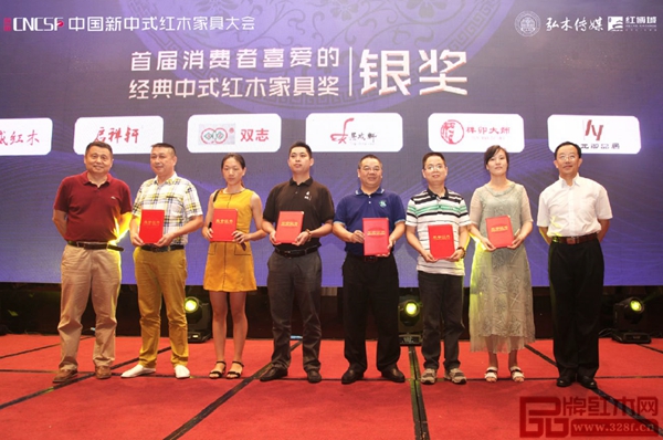 華南農業大學博士生導師李凱夫(右一)、明清家具研究學者張輝(左一)為“首屆消費者喜愛的經典中式紅木家具獎·銀獎” 獲獎者——中山錦盛紅木、中山啟祥軒、中山雙志紅木、中山景成軒、中山榫卯大師、中山飛龍紅木頒發證書 華南農業大學博士生導師李凱夫(右一)、明清家具研究學者張輝(左一)為“首屆消費者喜愛的經典中式紅木家具獎·銀獎” 獲獎者——中山錦盛紅木、中山啟祥軒、中山雙志紅木、中山景成軒、中山榫卯大師、中山飛龍紅木頒發證書