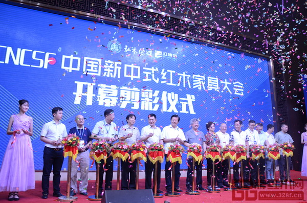 首屆中國新中式紅木家具大會(huì)在中山大涌紅博城盛大開幕
