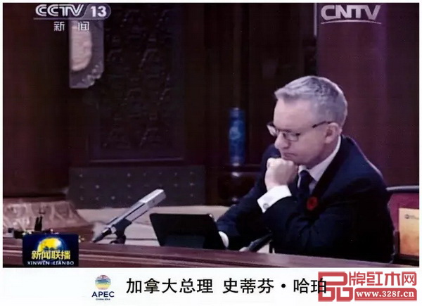 2014年北京APEC會(huì)議現(xiàn)場(chǎng)，加拿大前總理哈珀就坐太和木作皇宮椅