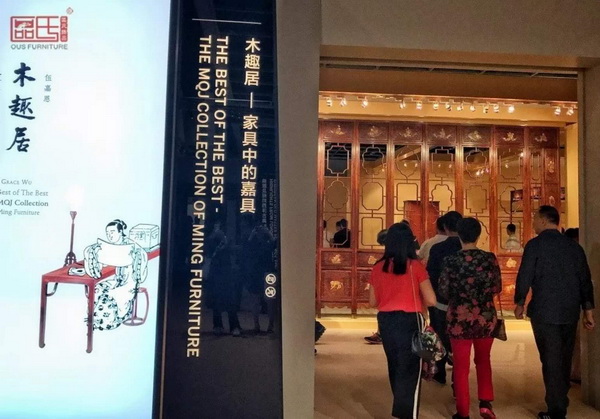 香港“木趣居-家具中的嘉具”展覽現場