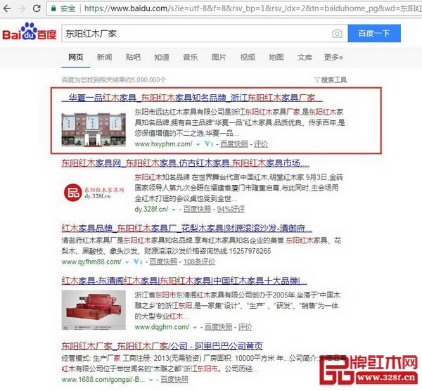 在百度搜索結果中排名越靠前,消費者對品牌的信任度越高 在百度搜索結果中排名越靠前,消費者對品牌的信任度越高