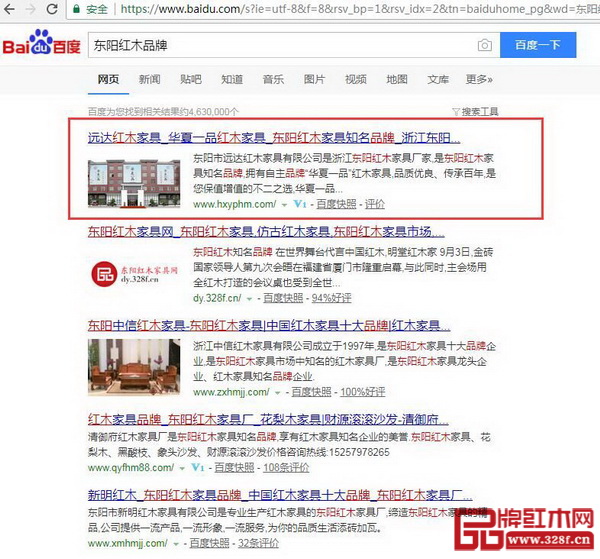 百度快搜關鍵詞排名推廣可在PC端、移動端同步推廣，打造全面影響力