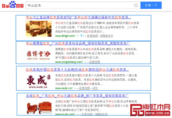 消費者通過搜索與紅木家具相關的熱門關鍵詞尋找自己想要的品牌和產品 消費者通過搜索與紅木家具相關的熱門關鍵詞尋找自己想要的品牌和產品