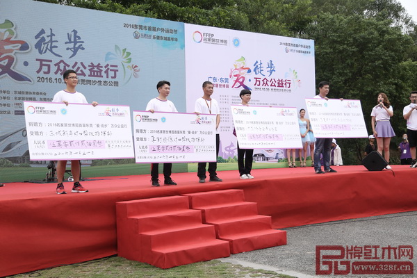 第一屆東莞“愛.徒步”萬眾公益行捐款單位