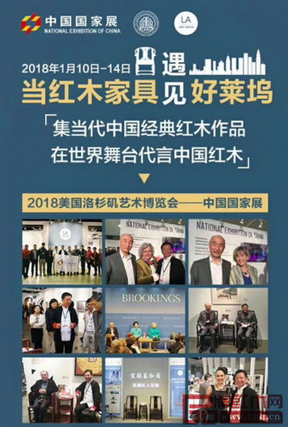 6家品牌企業將攜紅木佳作亮相首屆中國當代經典紅木家具中美交流展 6家品牌企業將攜紅木佳作亮相首屆中國當代經典紅木家具中美交流展