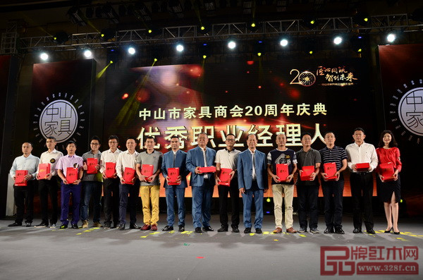 廣東省家具商會會長何志雄（右六）為“中山市家具商會20周年慶典優秀職業經理人”獲獎個人頒獎