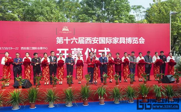 第十六屆西安國際家具博覽會開幕儀式 第十六屆西安國際家具博覽會開幕儀式
