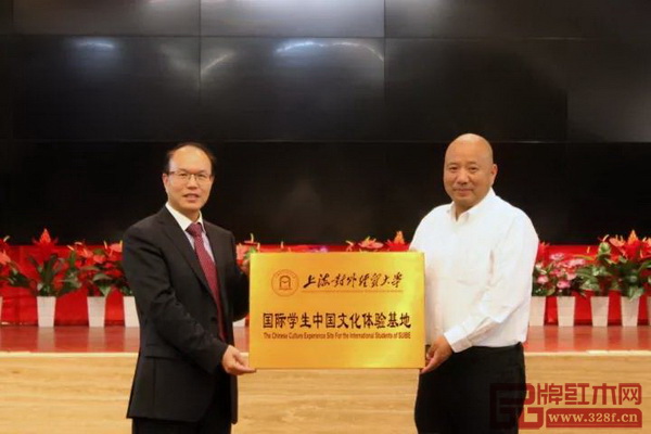 上海對外經貿大學國際交流學院院長邱貴溪(左)與龍天紅木小鎮投資方浙江年年紅董事長金樟溪代表雙方進行合作授牌儀式 上海對外經貿大學國際交流學院院長邱貴溪(左)與龍天紅木小鎮投資方浙江年年紅董事長金樟溪代表雙方進行合作授牌儀式