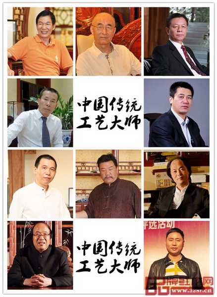 經(jīng)過多屆評選,紅木家具行業(yè)僅有10人獲得“中國傳統(tǒng)工藝大師”資格認(rèn)證,獎項(xiàng)分量可見一斑 經(jīng)過多屆評選,紅木家具行業(yè)僅有10人獲得“中國傳統(tǒng)工藝大師”資格認(rèn)證,獎項(xiàng)分量可見一斑
