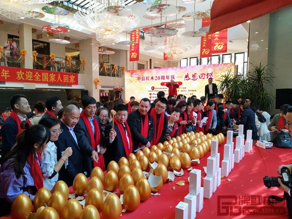中信紅木20周年慶——感恩回饋訂貨會砸金蛋活動現(xiàn)場火熱非凡 中信紅木20周年慶——感恩回饋訂貨會砸金蛋活動現(xiàn)場火熱非凡