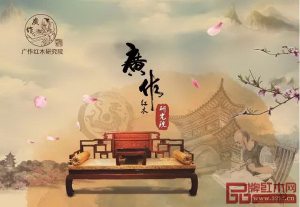 11月11日,備受矚目的廣作紅木研究院理事會成立大會將在廣東省江門市新會古典家具城隆重舉行 11月11日,備受矚目的廣作紅木研究院理事會成立大會將在廣東省江門市新會古典家具城隆重舉行