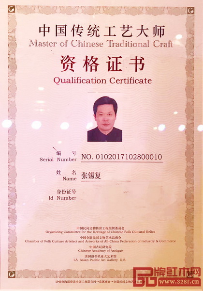 東成紅木董事長張錫復獲得“中國傳統工藝大師(紅木家具類)”資格認定 東成紅木董事長張錫復獲得“中國傳統工藝大師(紅木家具類)”資格認定