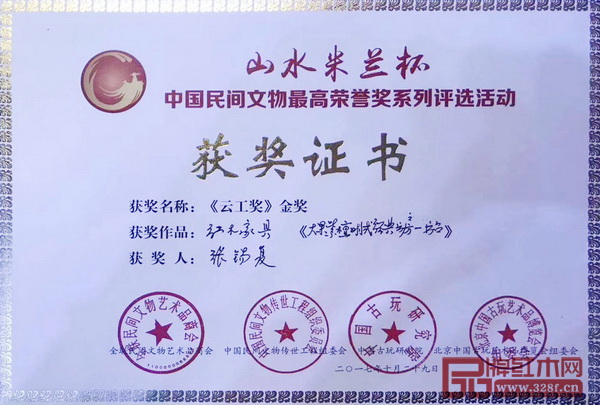 由東成紅木董事長張錫復參與設計與制造的《大果紫檀明式經典書房-書臺》榮獲“云工獎”金獎