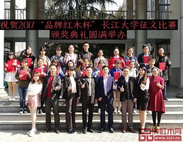 長江大學校團委副書記張娟(前排左三),長江大學文學院黨委副書記周書航(前排左二),長江大學校友工作辦公室副主任趙長勇(前排左四),長江大學計算機學院原黨委副書記朱光耀(前排右三),長江大學校友、弘木傳媒CEO林偉華(前排右四)等領導及嘉賓與征文比賽獲獎選手合影留念 長江大學校團委副書記張娟(前排左三),長江大學文學院黨委副書記周書航(前排左二),長江大學校友工作辦公室副主任趙長勇(前排左四),長江大學計算機學院原黨委副書記朱光耀(前排右三),長江大學校友、弘木傳媒CEO林偉華(前排右四)等領導及嘉賓與征文比賽獲獎選手合影留念
