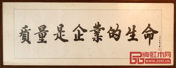 “質量是企業的生命”,波記家具歷來注重工藝,嚴把質量關,以嚴謹專業的生產線做好每一件紅木家具 “質量是企業的生命”,波記家具歷來注重工藝,嚴把質量關,以嚴謹專業的生產線做好每一件紅木家具