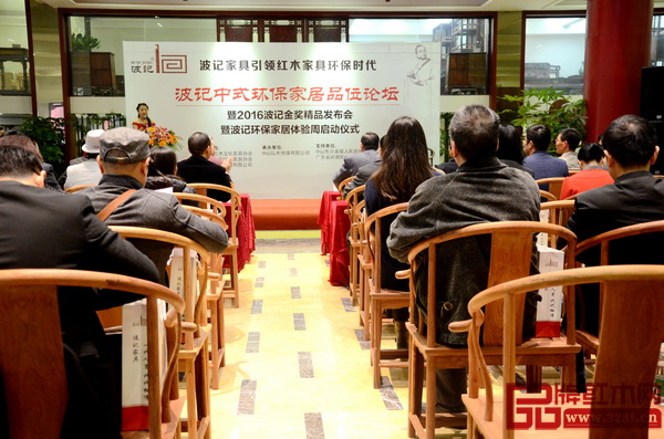 波記中式環保家居品位論壇暨2016波記金獎精品發布會暨波記環保家居體驗周啟動儀式隆重舉行 波記中式環保家居品位論壇暨2016波記金獎精品發布會暨波記環保家居體驗周啟動儀式隆重舉行