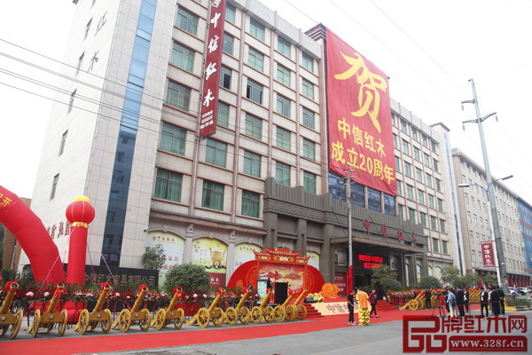 中信紅木20周年慶典現場 中信紅木20周年慶典現場